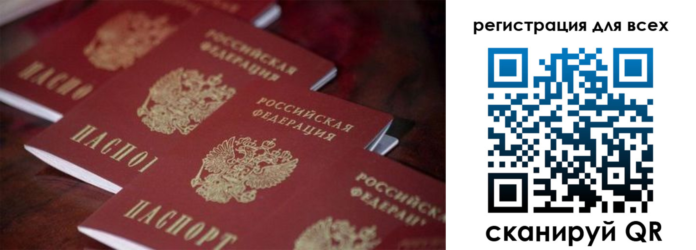 временная регистрация для всех в Тулуне