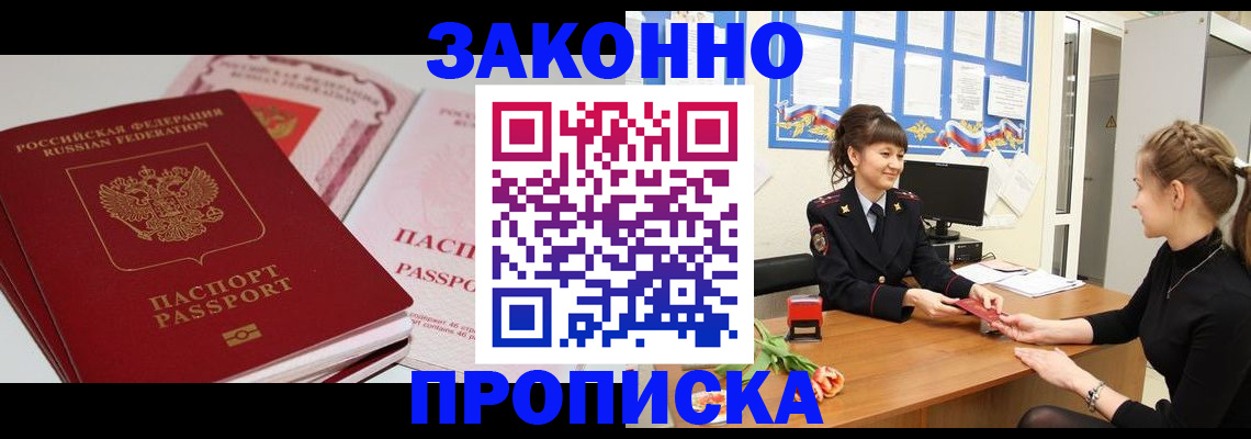 временная регистрация надежно в Тулуне
