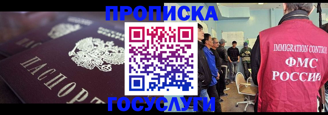 прописка ребенка в Тулуне
