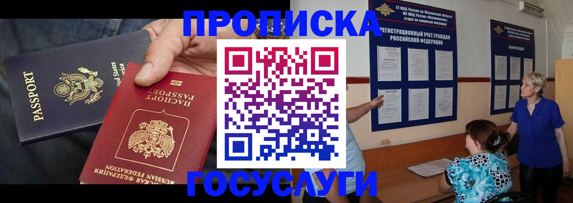 прописка поиск в Тулуне