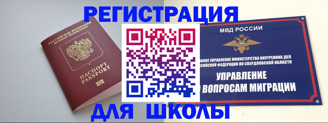 регистрация в Тулуне