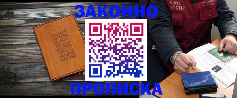 прописка штамп в Тулуне