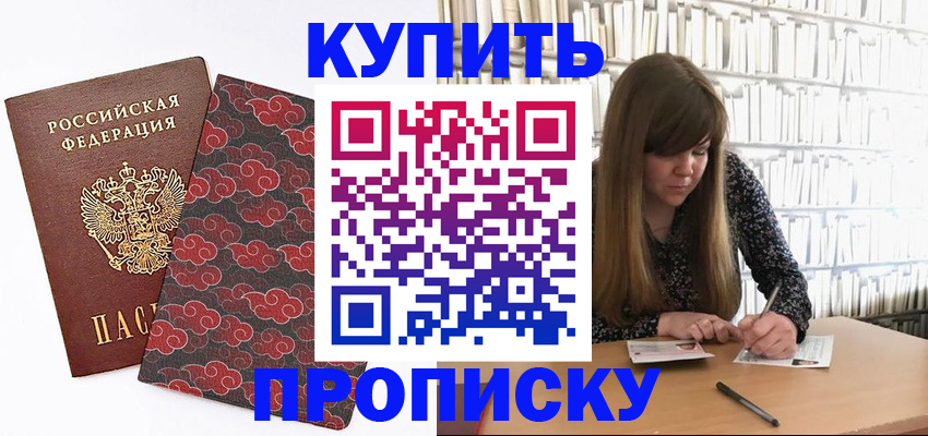 прописка для кредита в Тулуне