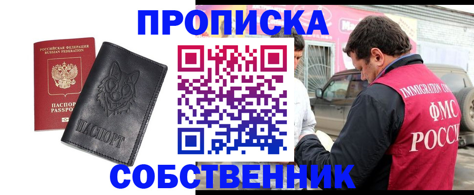 временная регистрация законно в Тулуне