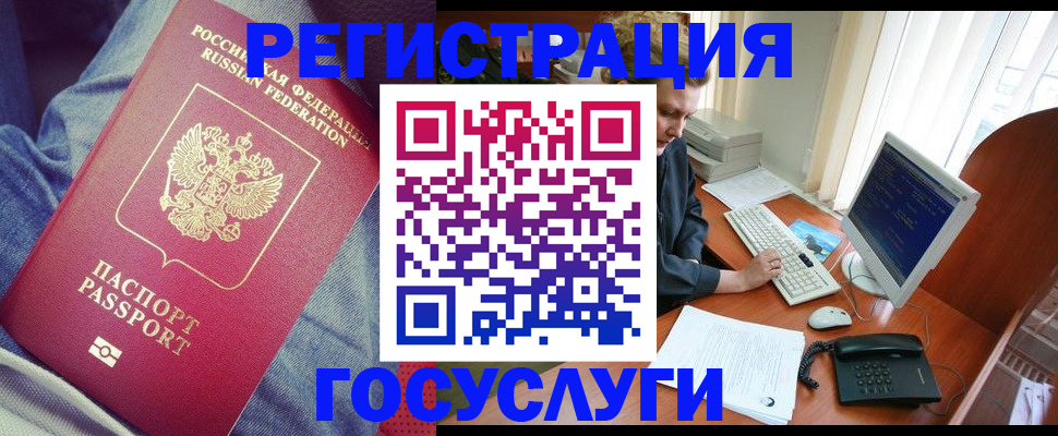 временная регистрация адрес в Тулуне