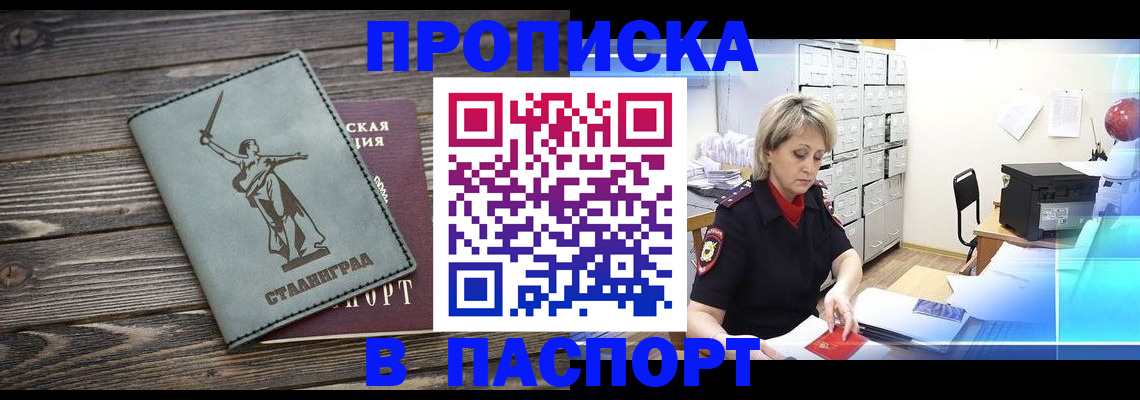 временная регистрация собственник в Тулуне